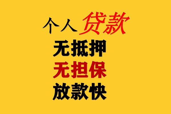 北京3本地身份证贷款