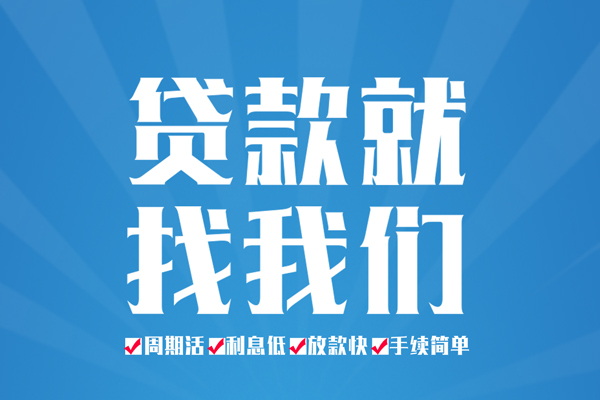 北京3借款短借
