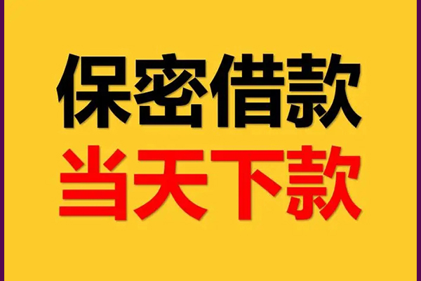 北京3小额短借
