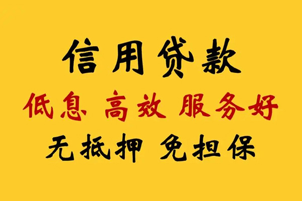 北京3私人小额贷款