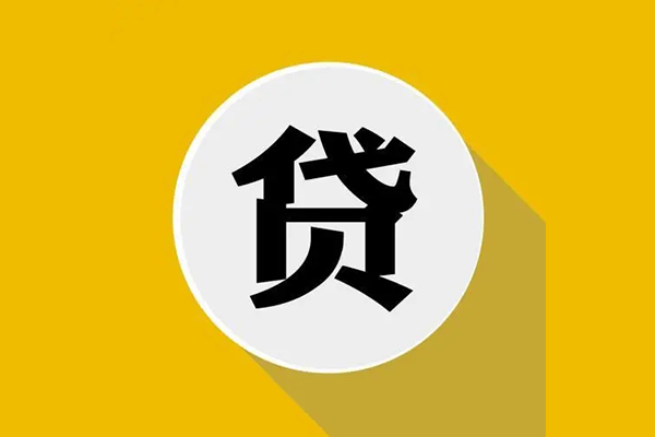 北京3无抵押私人贷款