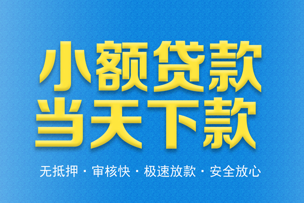北京3短借私人