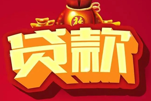 北京3有没有私人放款的
