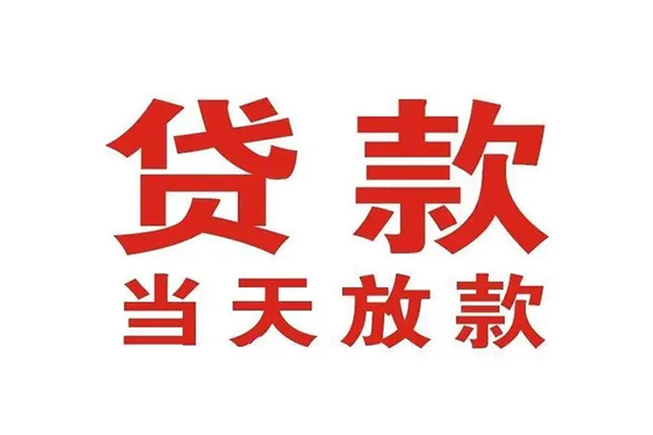 北京3个人贷款小额贷款