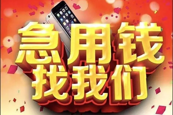 北京3民间短借