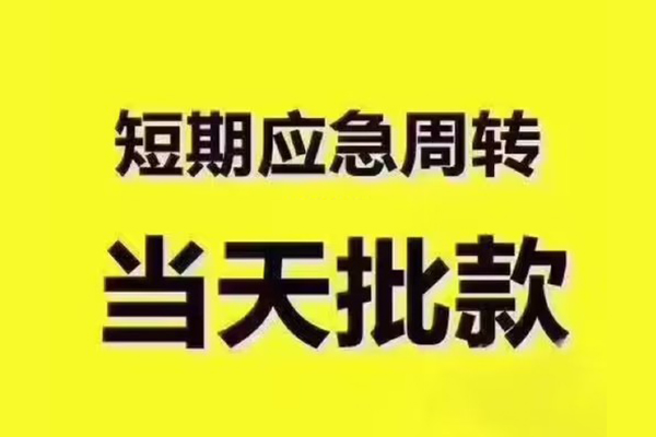 北京3小额信用贷款