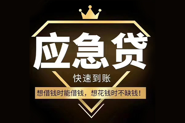 北京3小额短借
