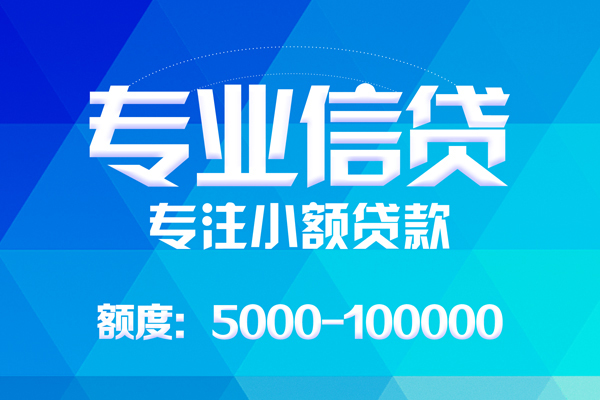 北京3无抵押身份证贷款