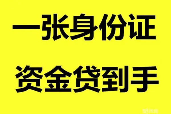 北京3线下贷款