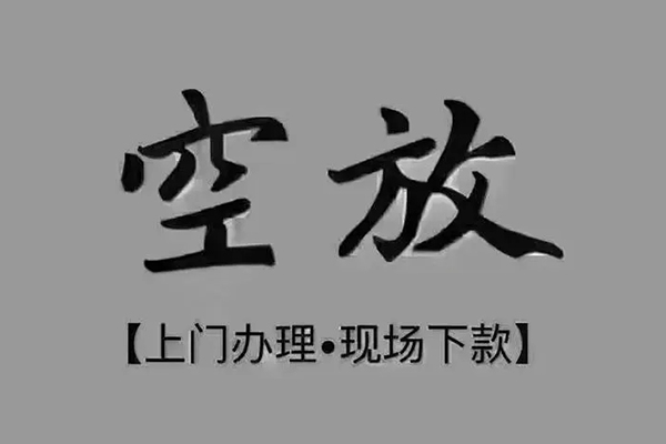 北京3哪里可以借钱