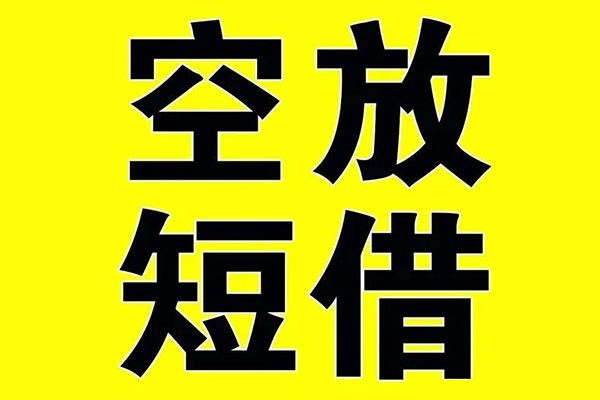 北京3身份证借私借