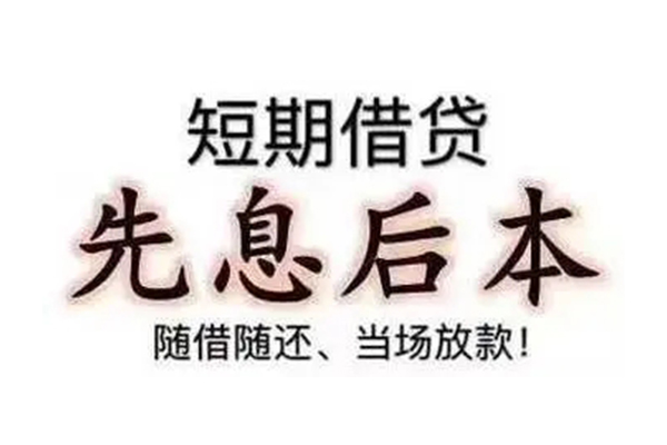北京3民间小额借贷