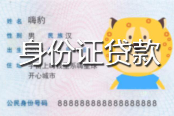 北京3私人装修贷款