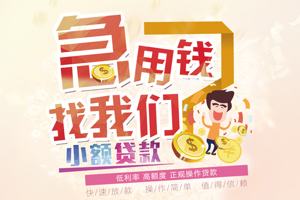 北京3无抵押信用贷款
