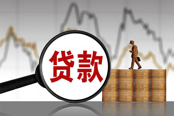 北京3小额贷款当天放款