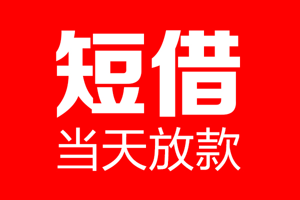 北京3私人空放二次私借