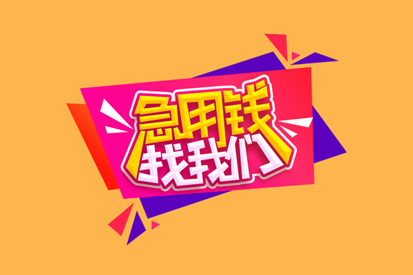 北京3本地身份证贷款