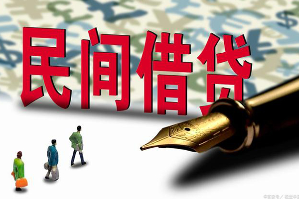 北京3贷款私借空放