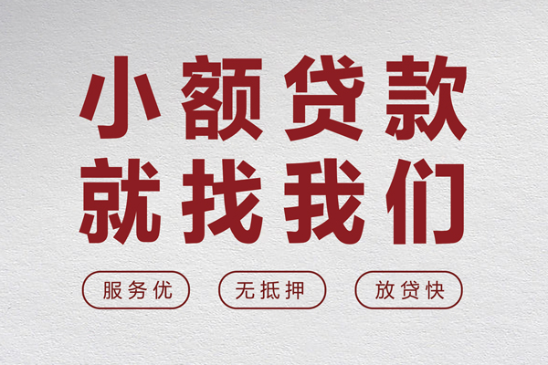 北京3空放贷款