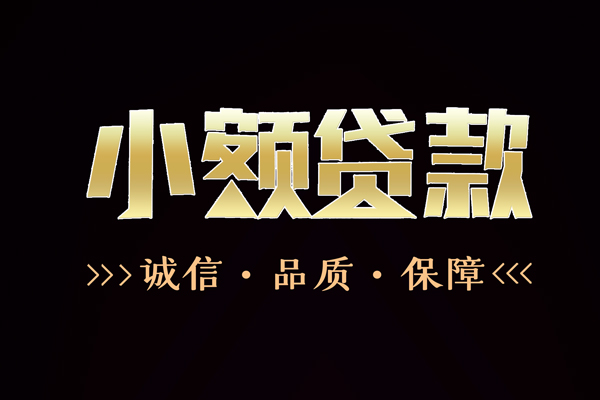 北京3哪里可以私人借款